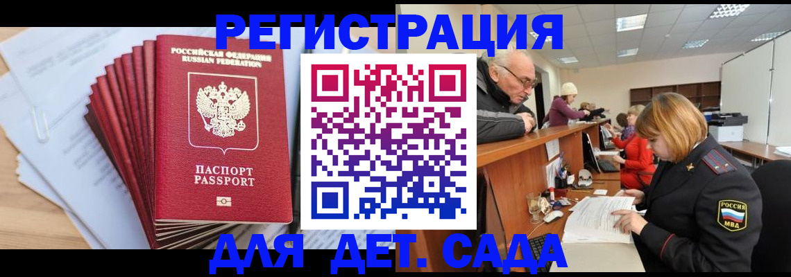 временная регистрация собственник в Называевске