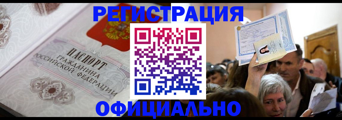 прописка для военкомата в Называевске
