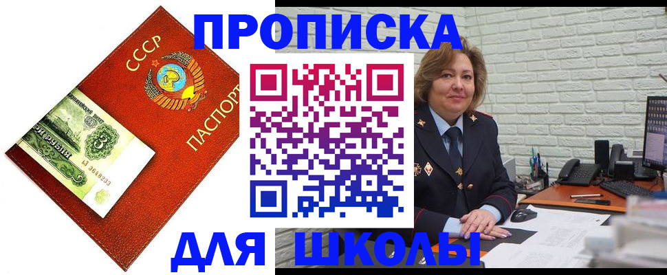 купить прописку в Называевске