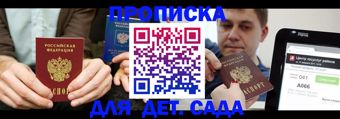 временная регистрация госуслуги в Называевске