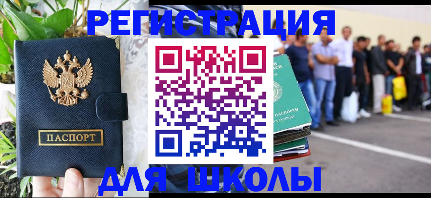 временная регистрация в квартире в Называевске