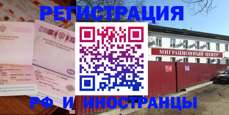 временная регистрация 2025 в Называевске