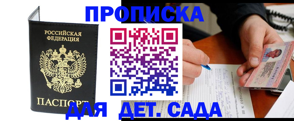 прописка от собственника в Называевске