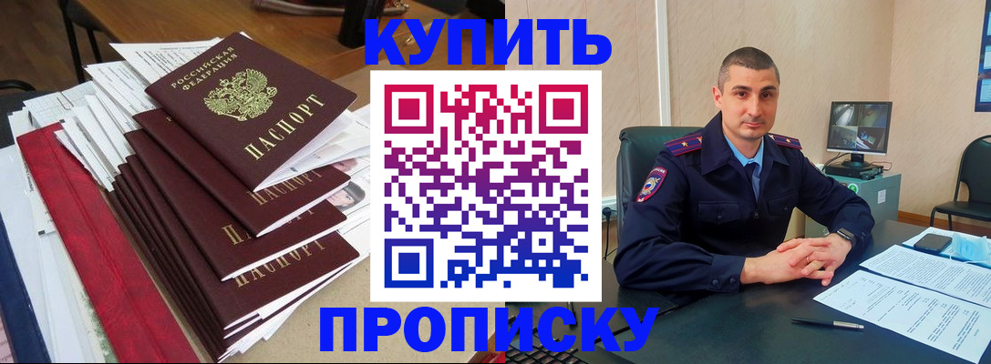 временная регистрация в квартире в Называевске