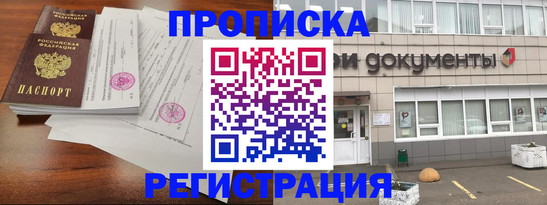 прописка для кредита в Называевске